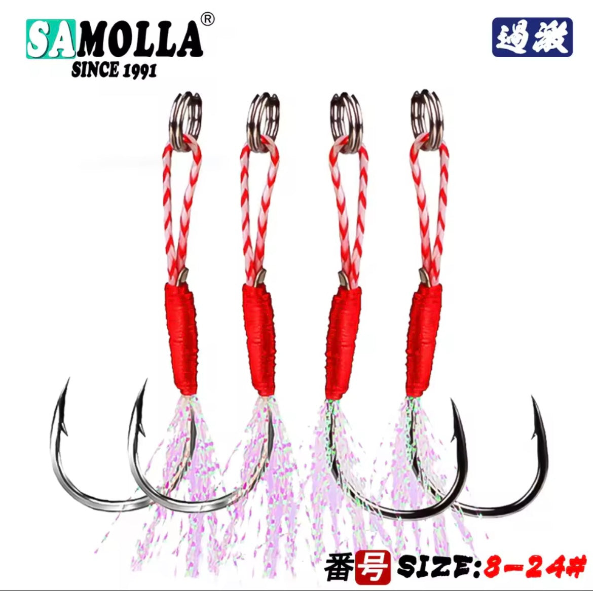 Assist Hook Singoli Samolla