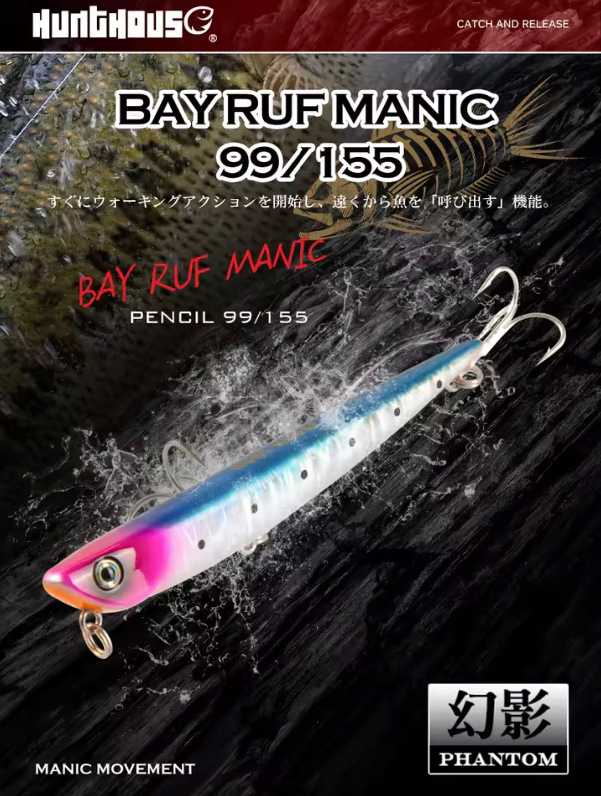 Lipless Hunthouse  BayrufManic 99/155