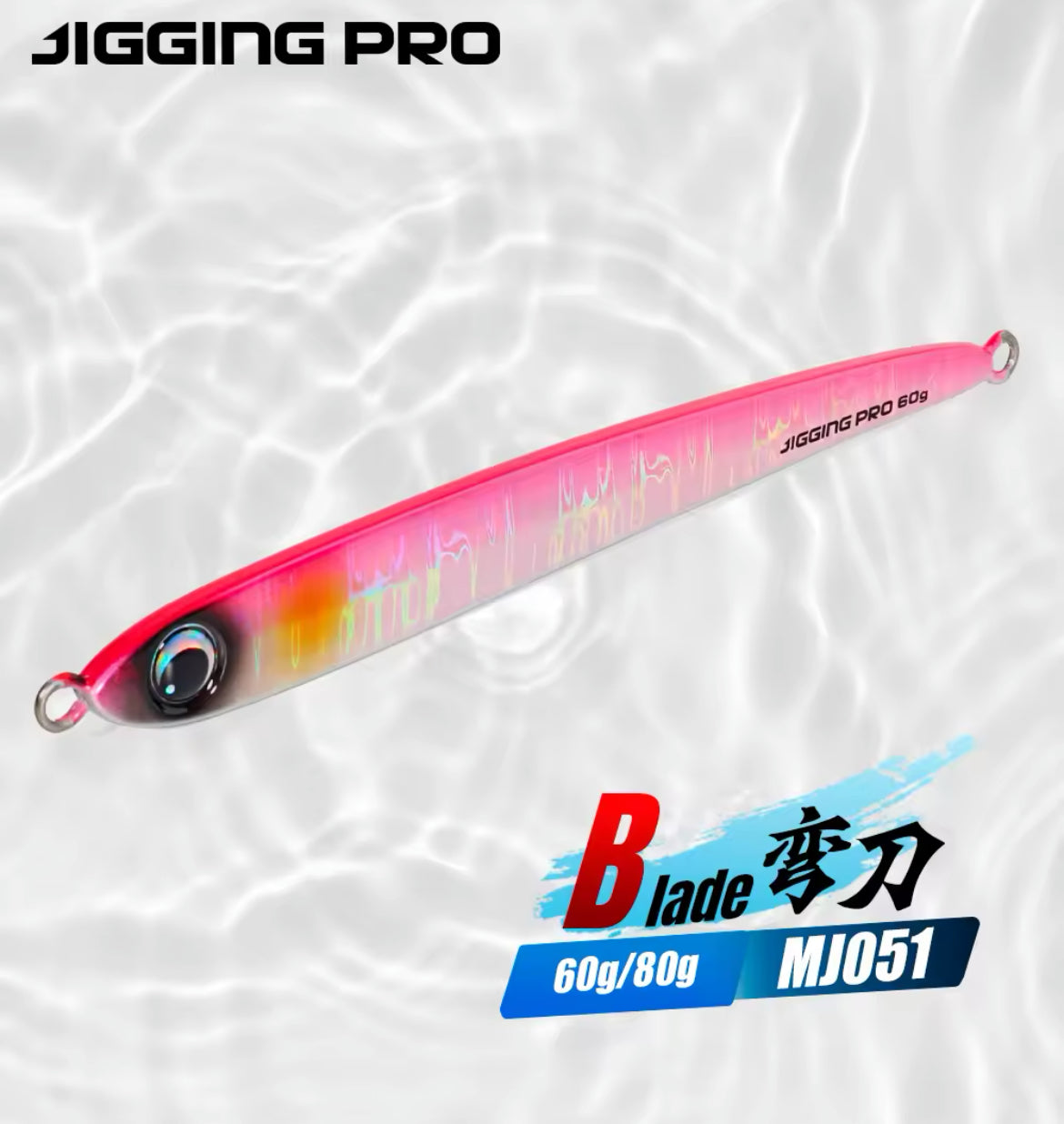 Jig Blade MJ051